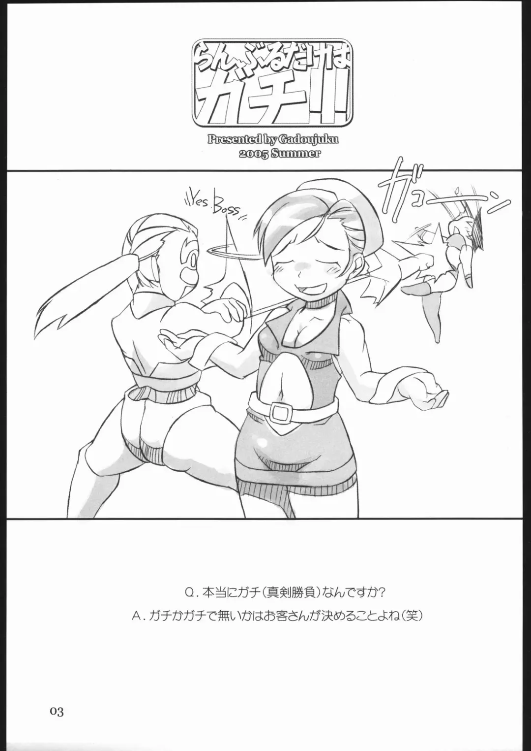 [Kawacchi Hirohiro] Rumble Dakeha Gachi!! Fhentai - Page 2