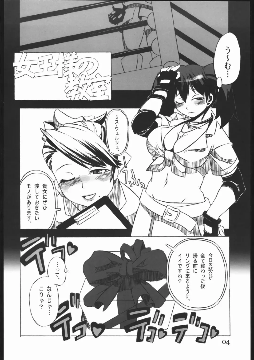 [Kawacchi Hirohiro] Rumble Dakeha Gachi!! Fhentai - Page 3