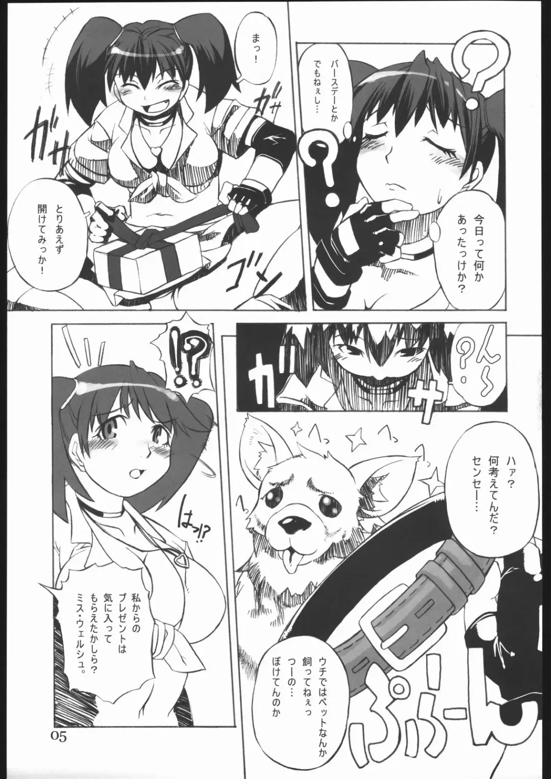 [Kawacchi Hirohiro] Rumble Dakeha Gachi!! Fhentai - Page 4