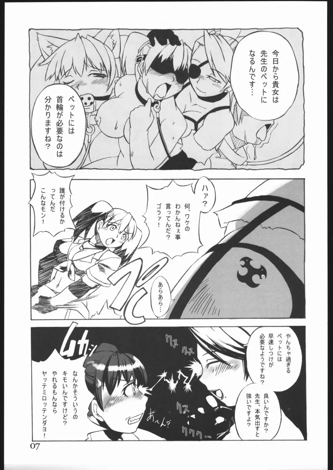 [Kawacchi Hirohiro] Rumble Dakeha Gachi!! Fhentai - Page 6