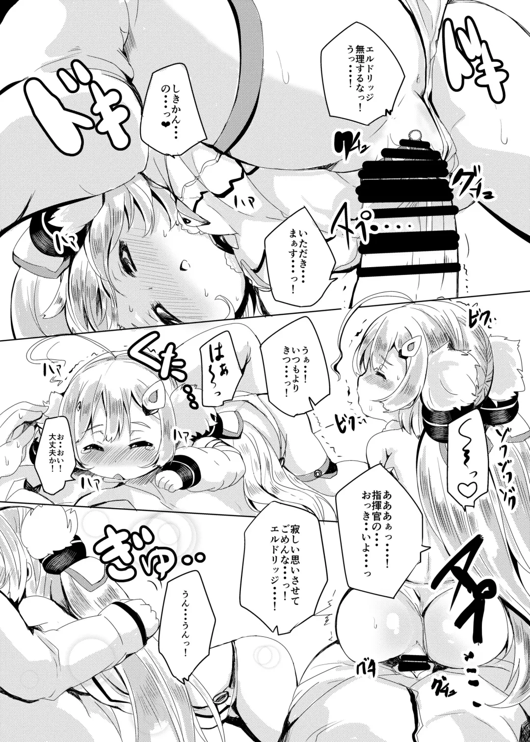 [Shieko] Biribiri Nukunuku Fhentai - Page 10