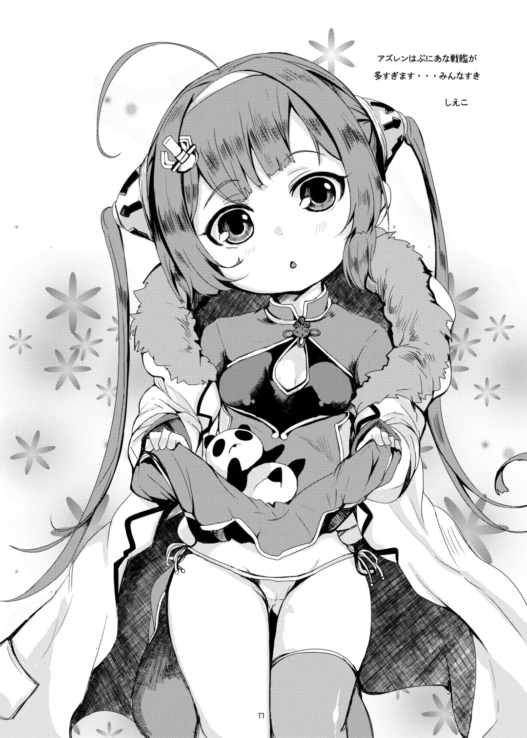 [Shieko] Biribiri Nukunuku Fhentai - Page 16