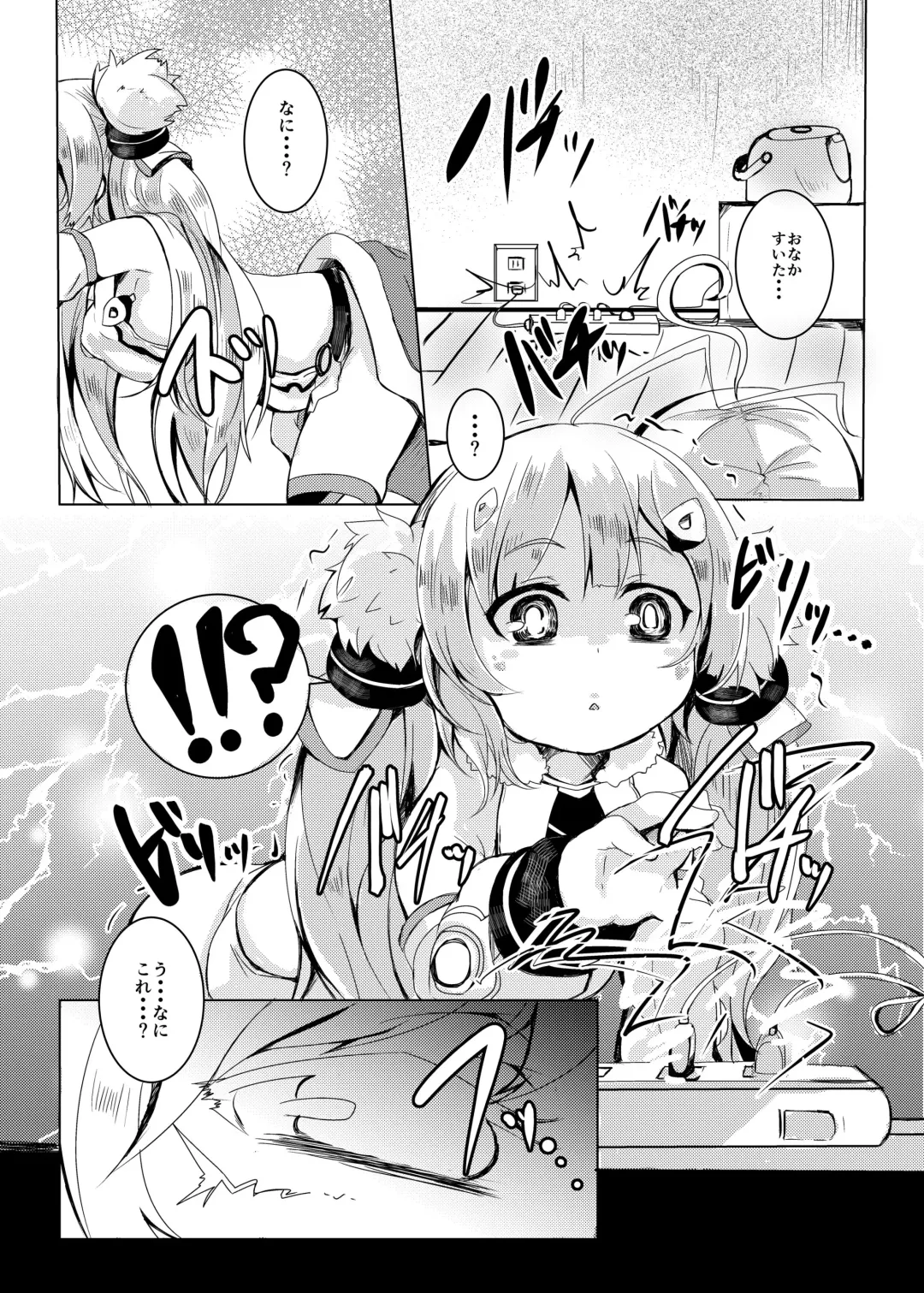 [Shieko] Biribiri Nukunuku Fhentai - Page 3