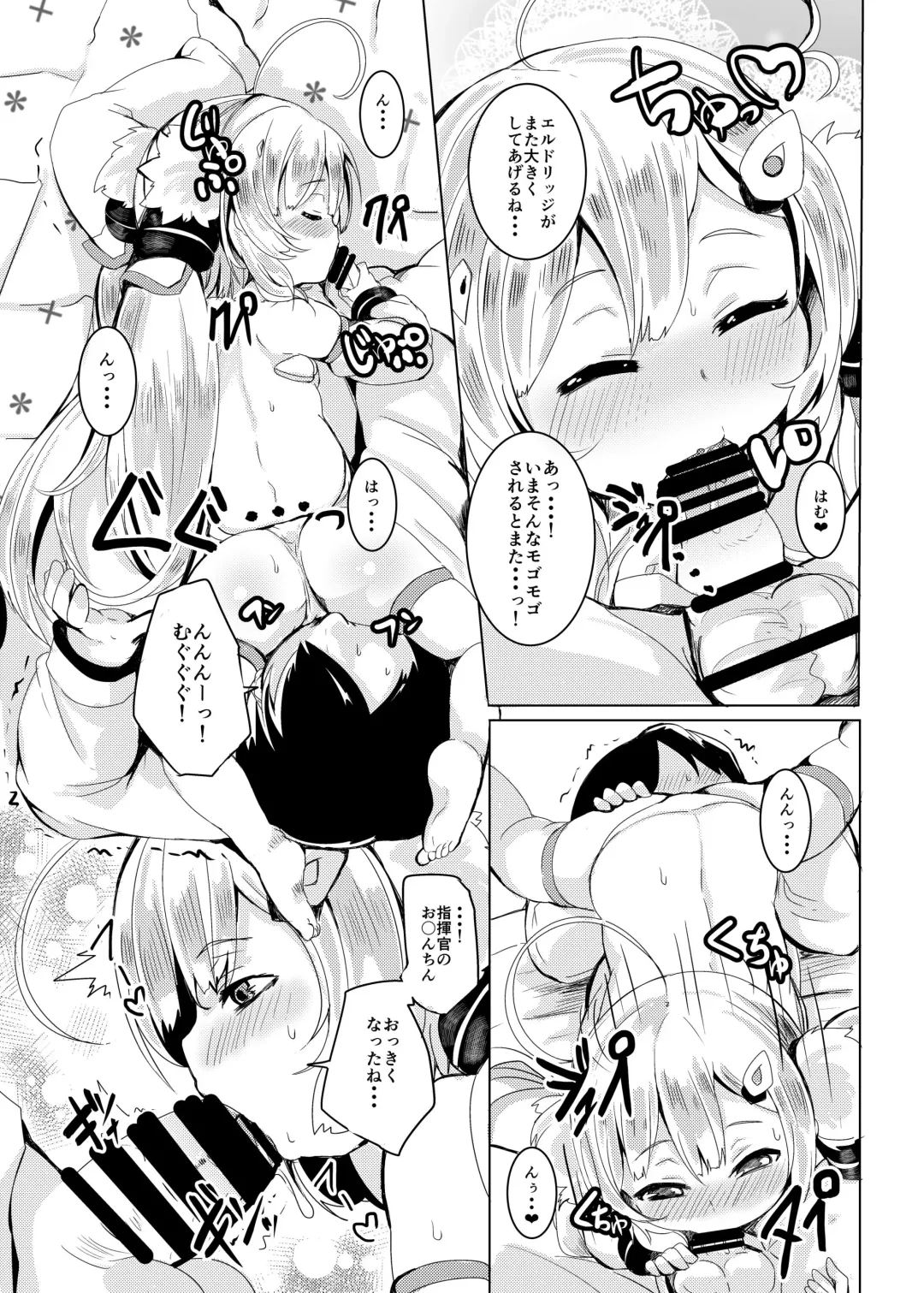 [Shieko] Biribiri Nukunuku Fhentai - Page 8