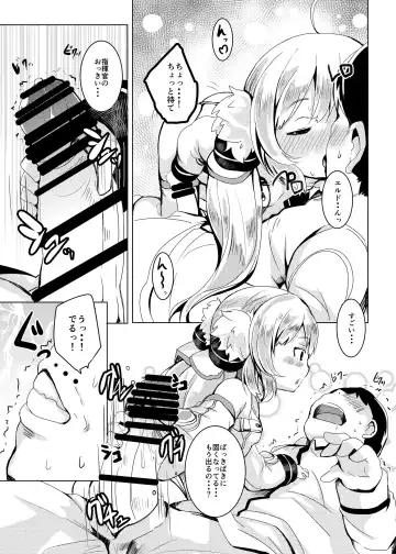 [Shieko] Biribiri Nukunuku Fhentai - Page 6
