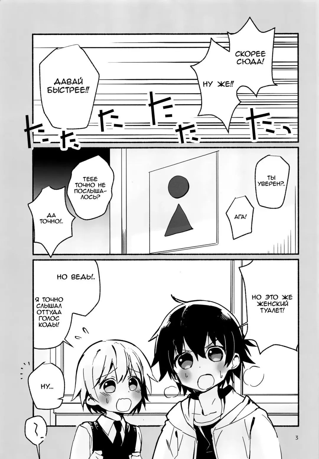 [Nabenco] Houkago no Tomodachi to Fhentai - Page 2