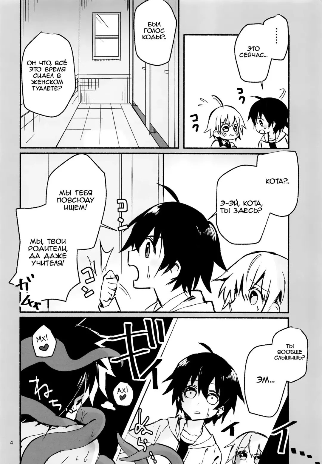 [Nabenco] Houkago no Tomodachi to Fhentai - Page 3