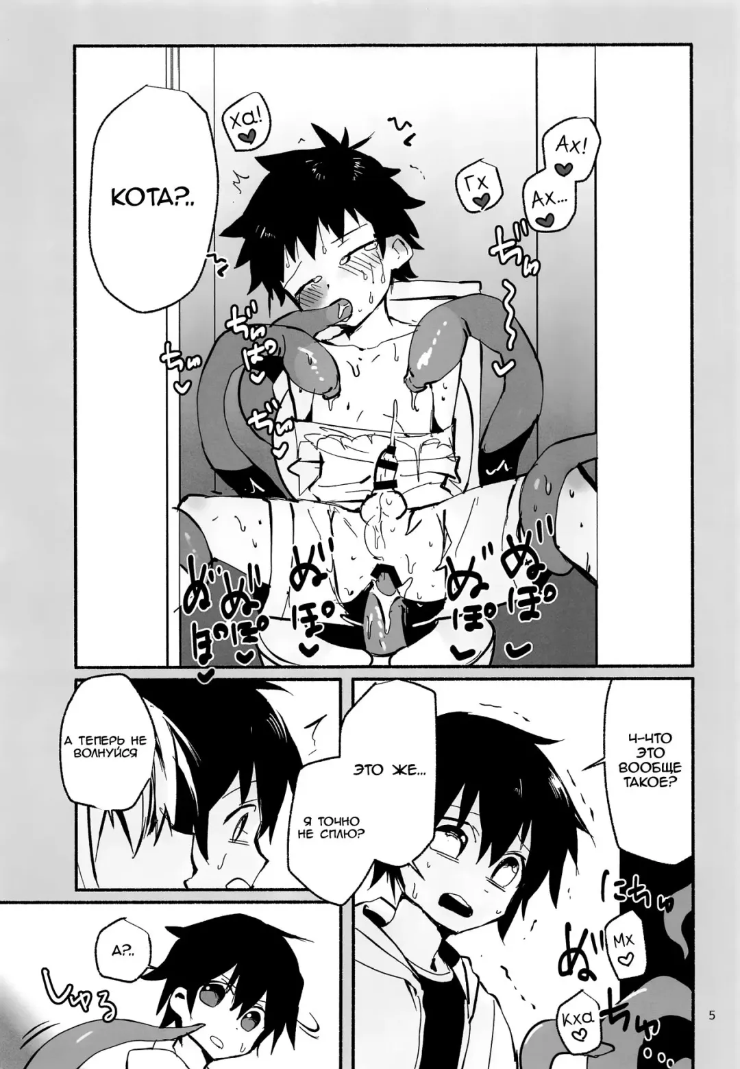 [Nabenco] Houkago no Tomodachi to Fhentai - Page 4