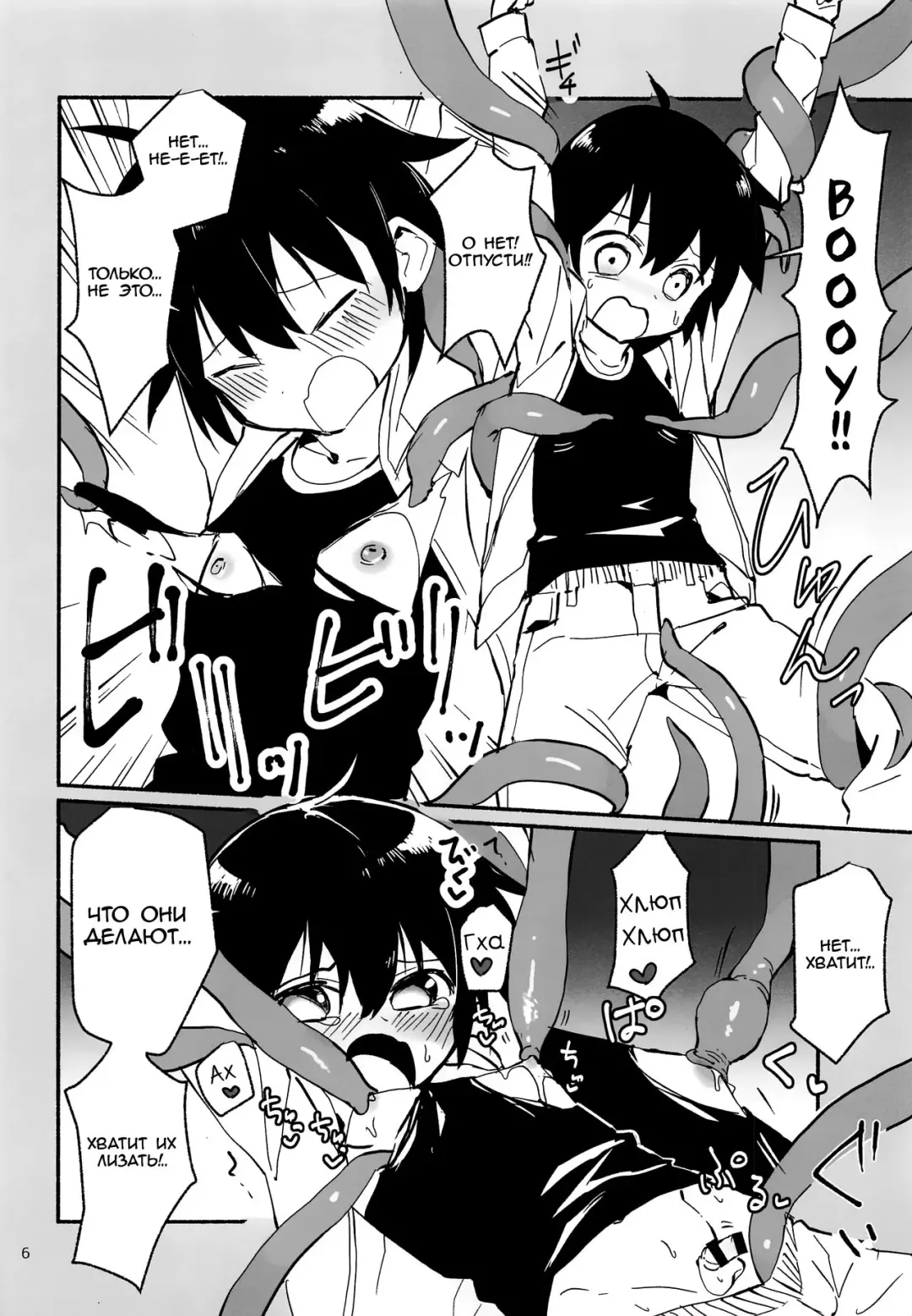[Nabenco] Houkago no Tomodachi to Fhentai - Page 5
