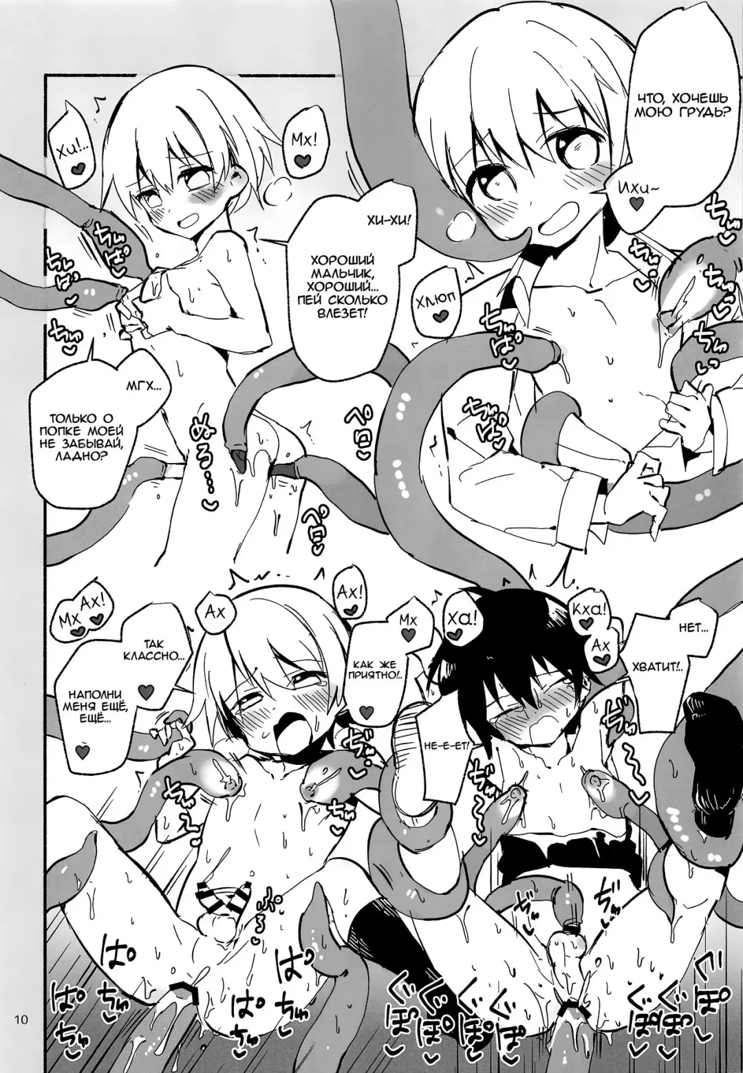 [Nabenco] Houkago no Tomodachi to Fhentai - Page 9