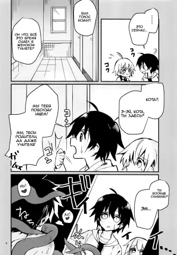 [Nabenco] Houkago no Tomodachi to Fhentai - Page 3