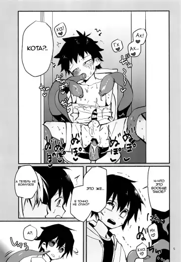 [Nabenco] Houkago no Tomodachi to Fhentai - Page 4