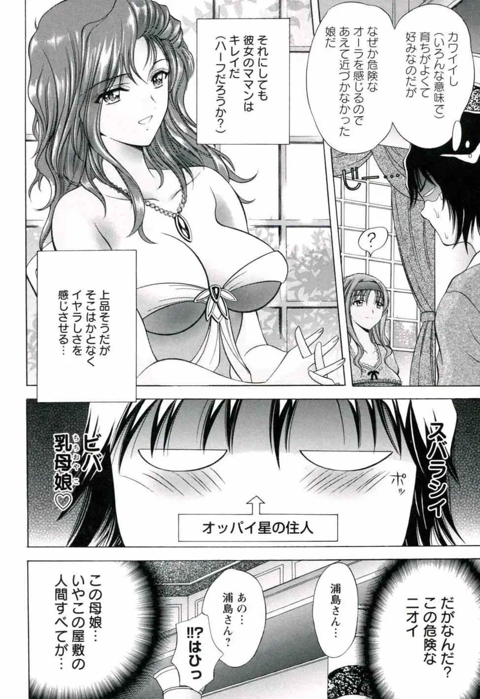 [Asakura Mitsuru] Hamedere Fhentai - Page 10