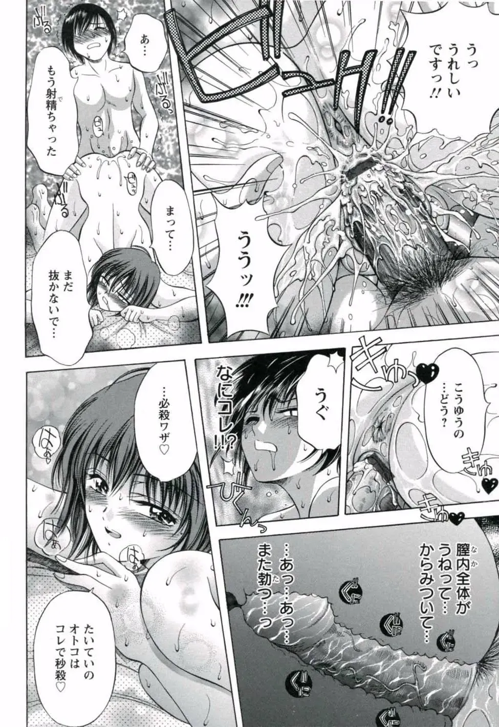 [Asakura Mitsuru] Hamedere Fhentai - Page 102