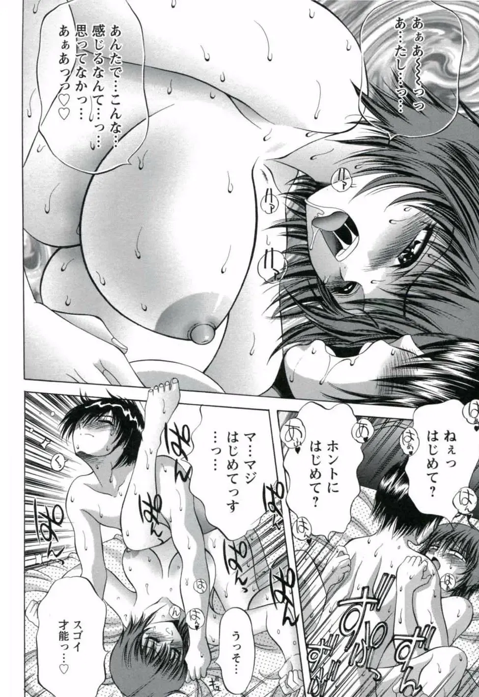 [Asakura Mitsuru] Hamedere Fhentai - Page 104