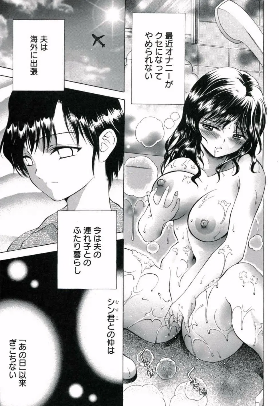 [Asakura Mitsuru] Hamedere Fhentai - Page 109