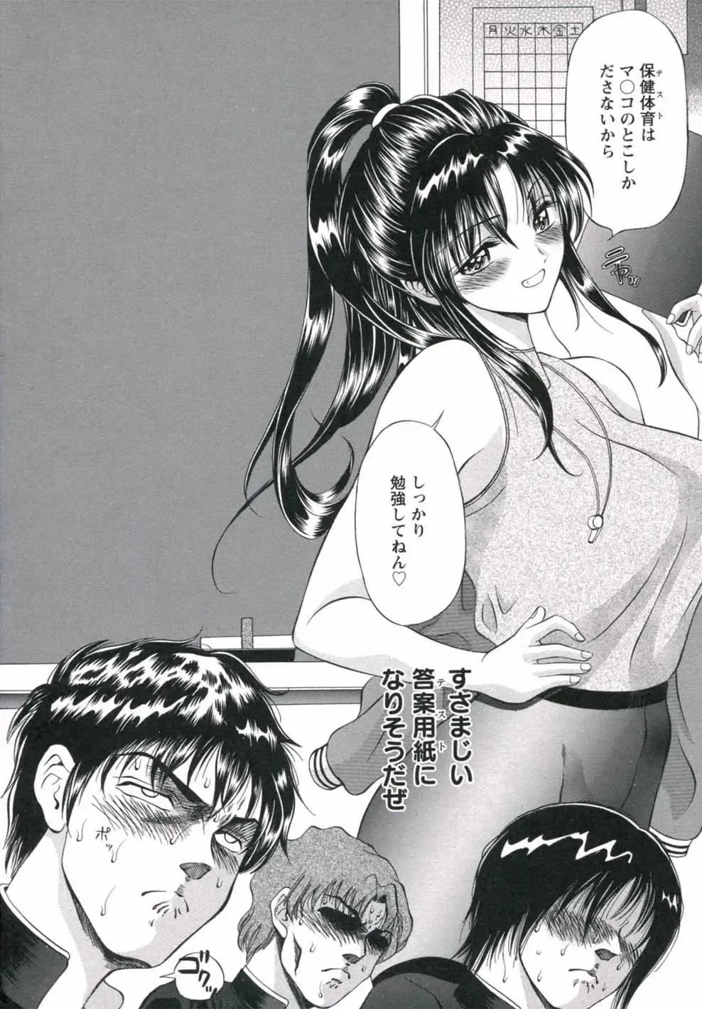 [Asakura Mitsuru] Hamedere Fhentai - Page 134