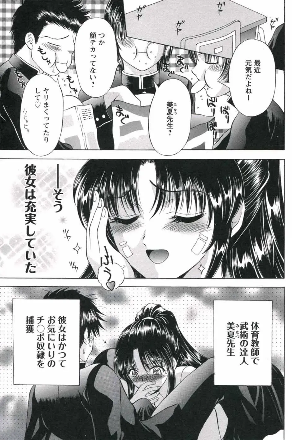 [Asakura Mitsuru] Hamedere Fhentai - Page 135