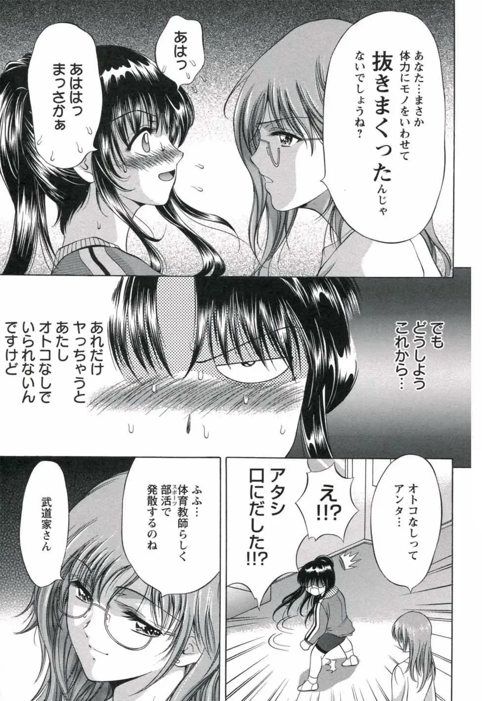 [Asakura Mitsuru] Hamedere Fhentai - Page 137