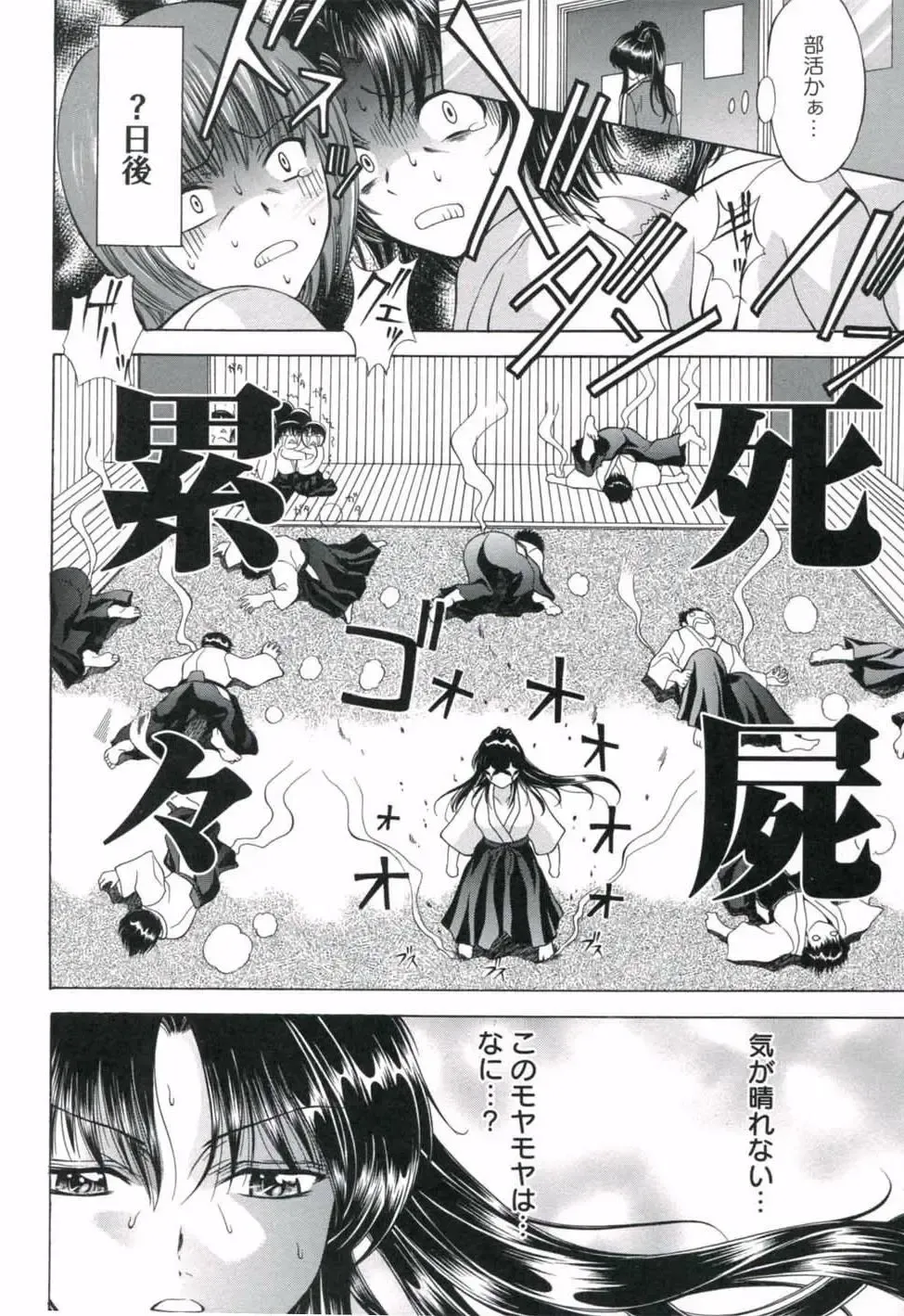 [Asakura Mitsuru] Hamedere Fhentai - Page 138