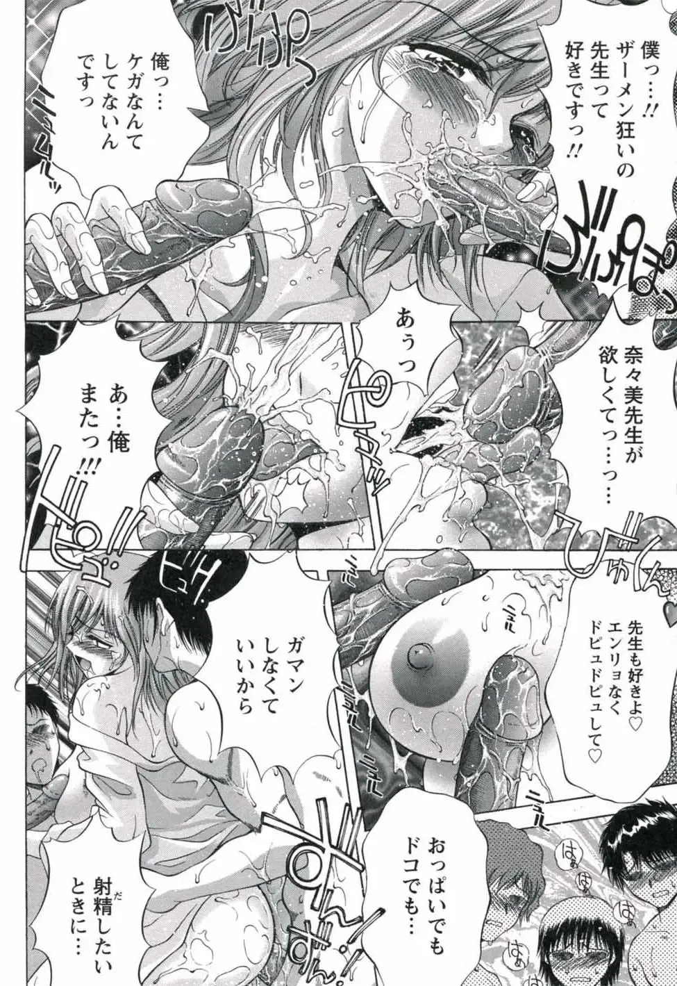 [Asakura Mitsuru] Hamedere Fhentai - Page 150