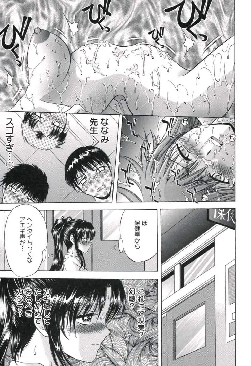 [Asakura Mitsuru] Hamedere Fhentai - Page 151