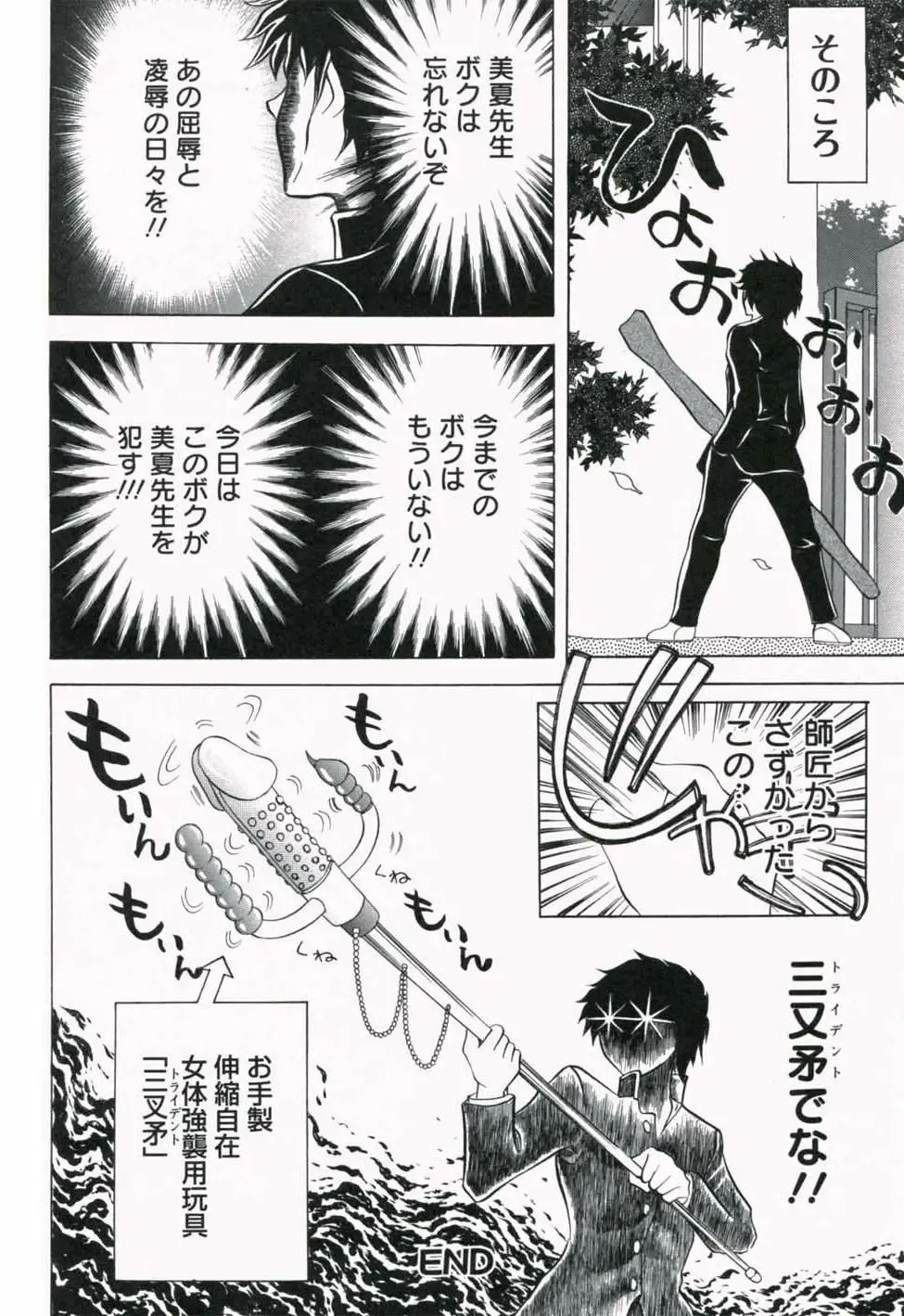 [Asakura Mitsuru] Hamedere Fhentai - Page 152