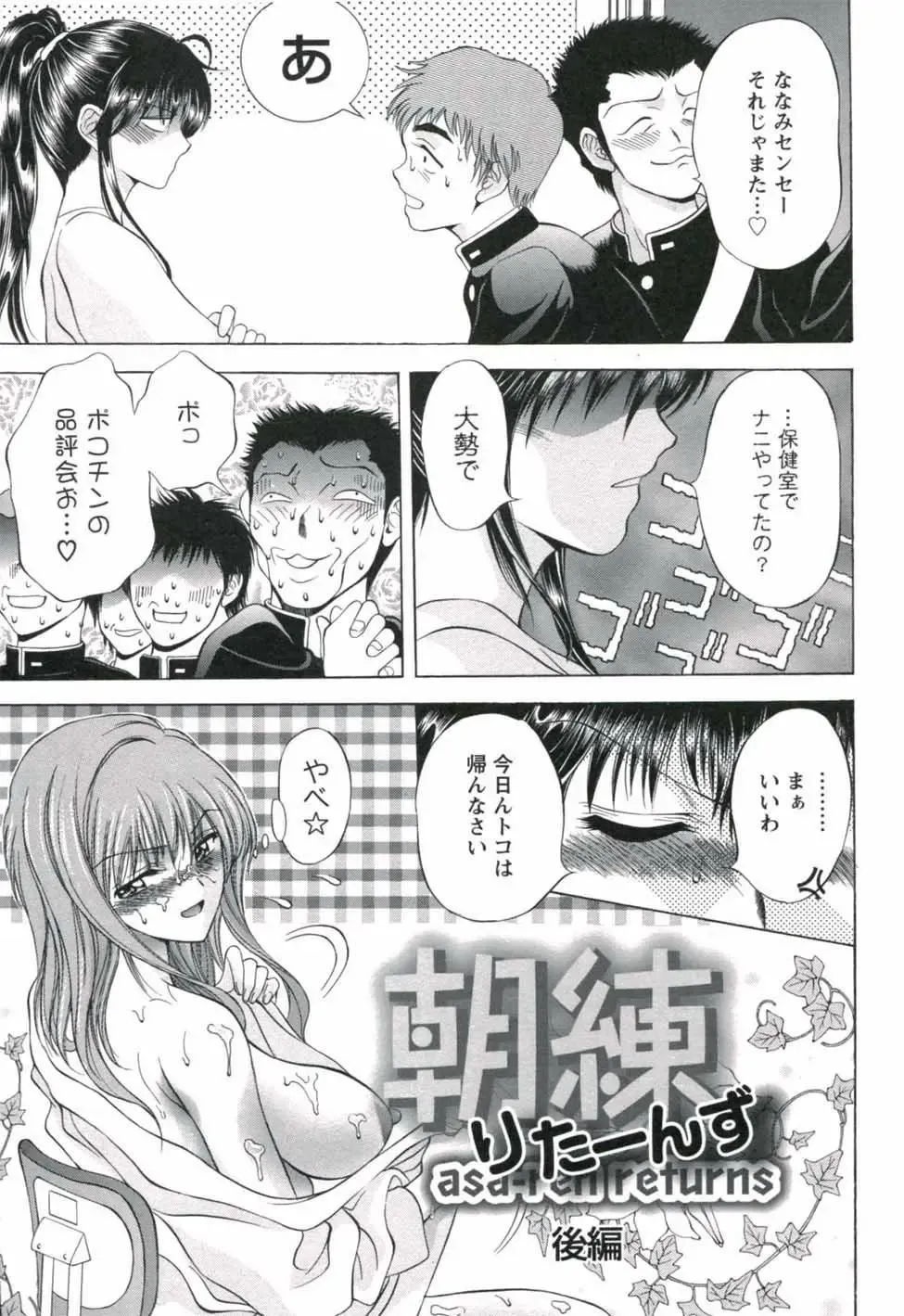 [Asakura Mitsuru] Hamedere Fhentai - Page 153