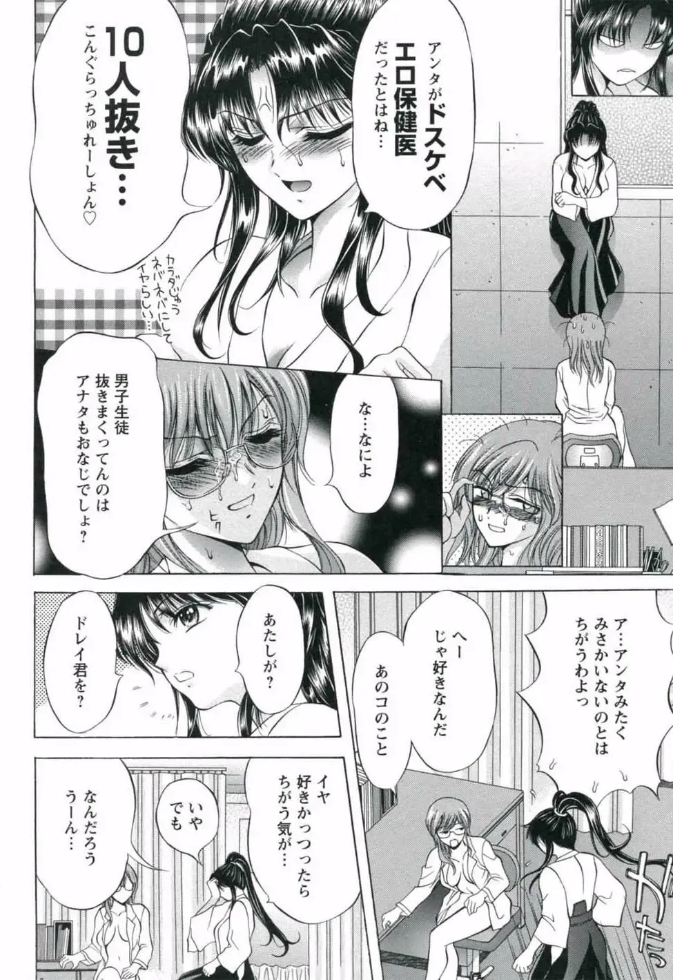 [Asakura Mitsuru] Hamedere Fhentai - Page 154