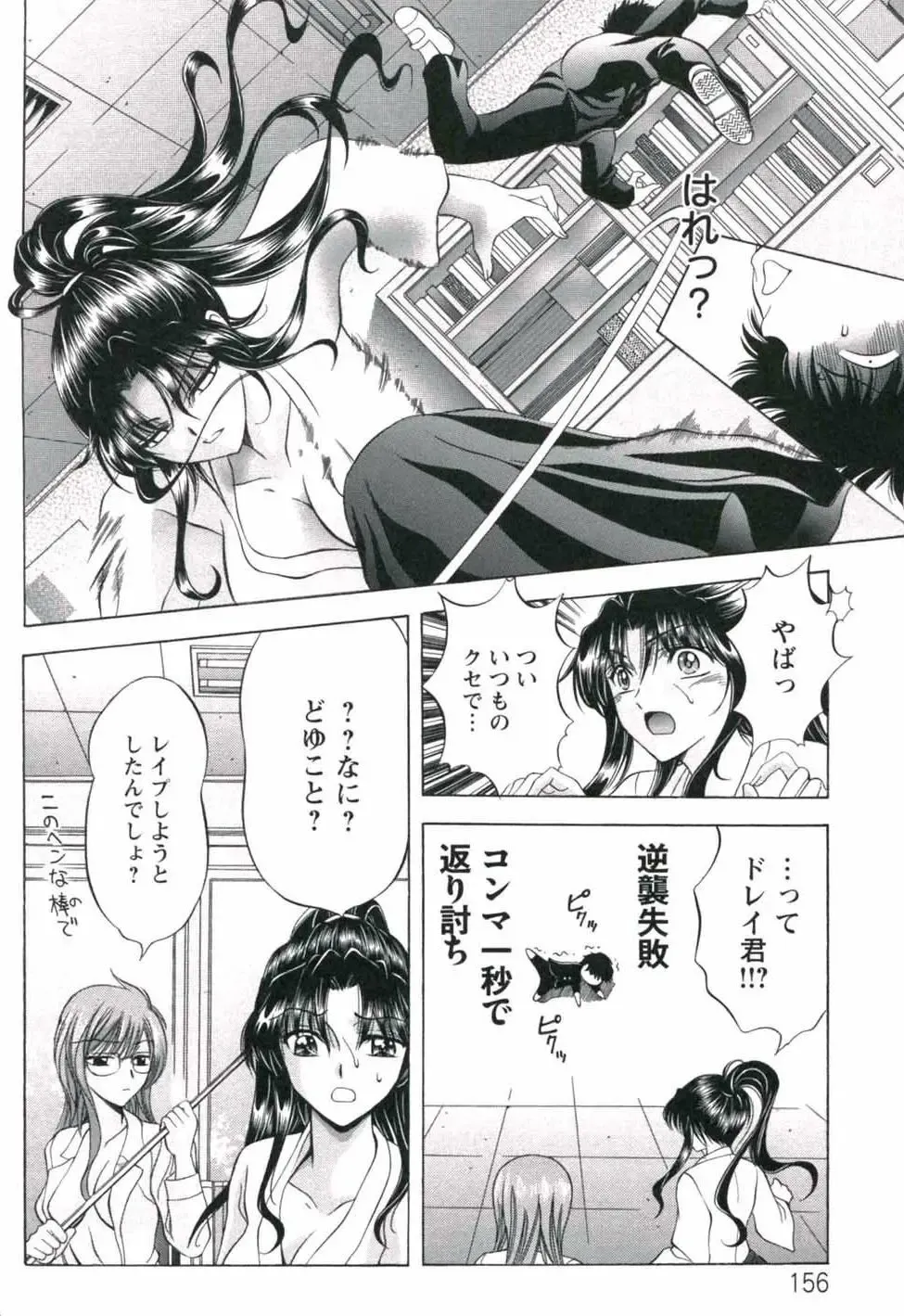 [Asakura Mitsuru] Hamedere Fhentai - Page 156