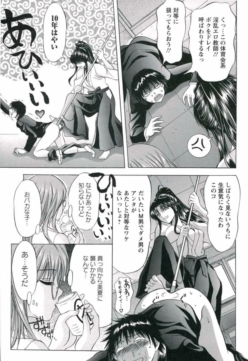 [Asakura Mitsuru] Hamedere Fhentai - Page 157