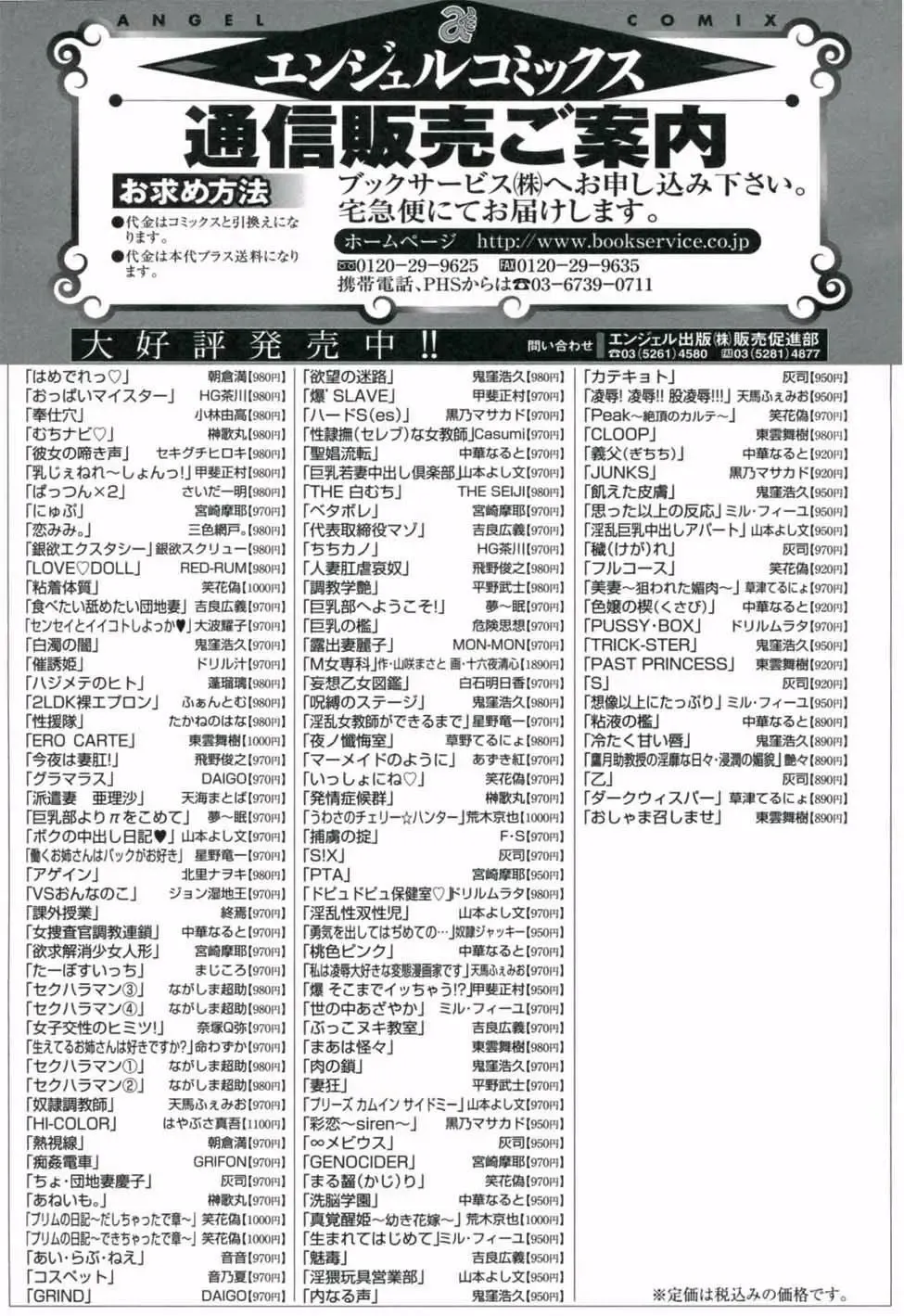 [Asakura Mitsuru] Hamedere Fhentai - Page 175