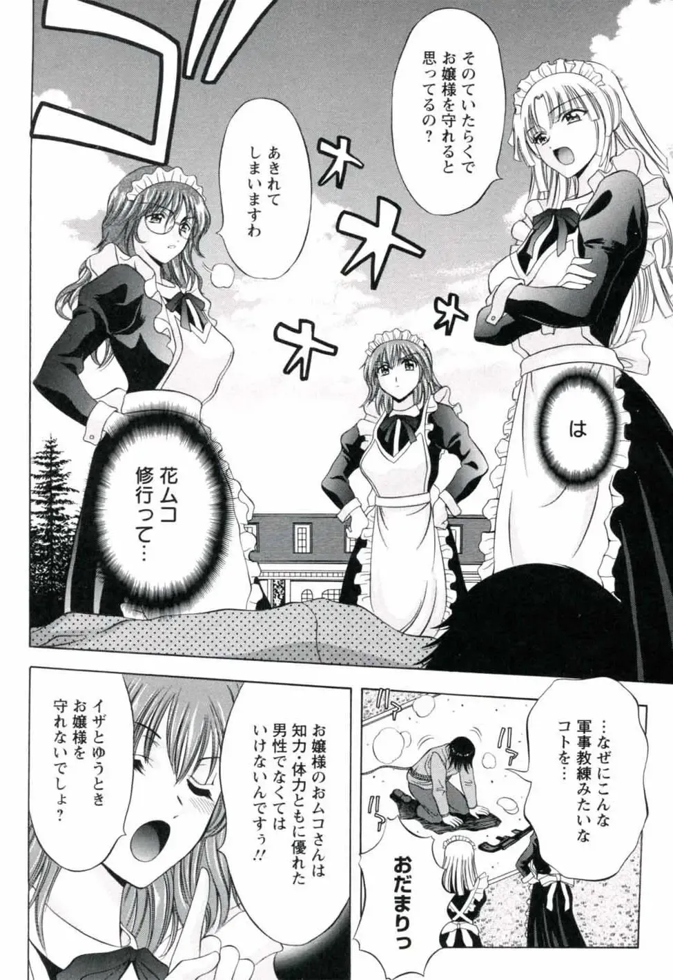 [Asakura Mitsuru] Hamedere Fhentai - Page 28