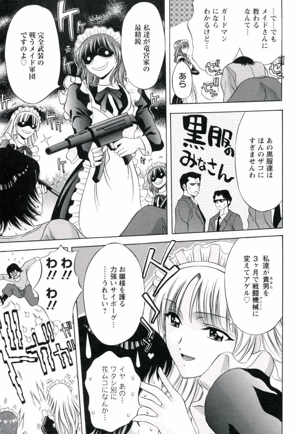 [Asakura Mitsuru] Hamedere Fhentai - Page 29