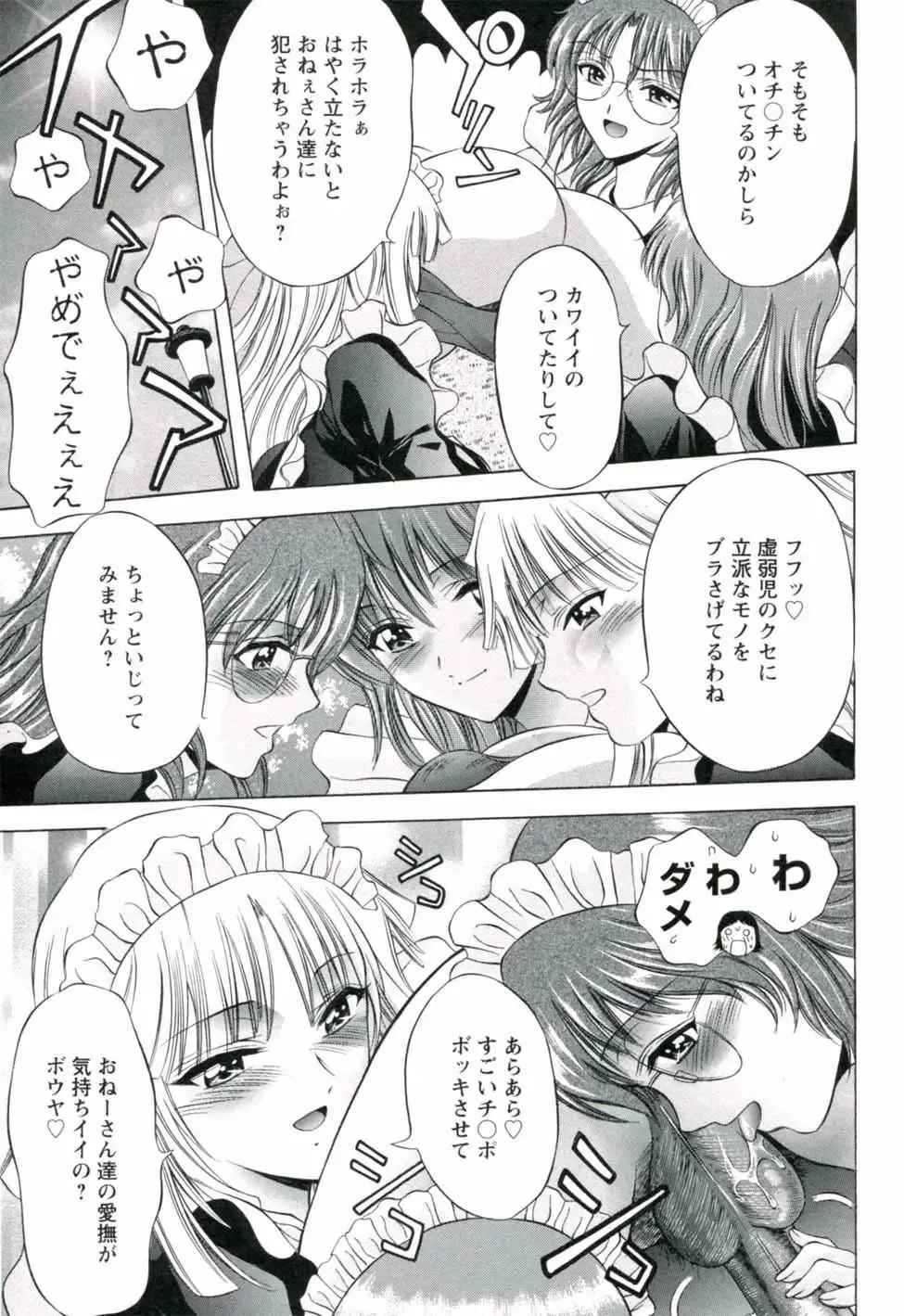 [Asakura Mitsuru] Hamedere Fhentai - Page 31