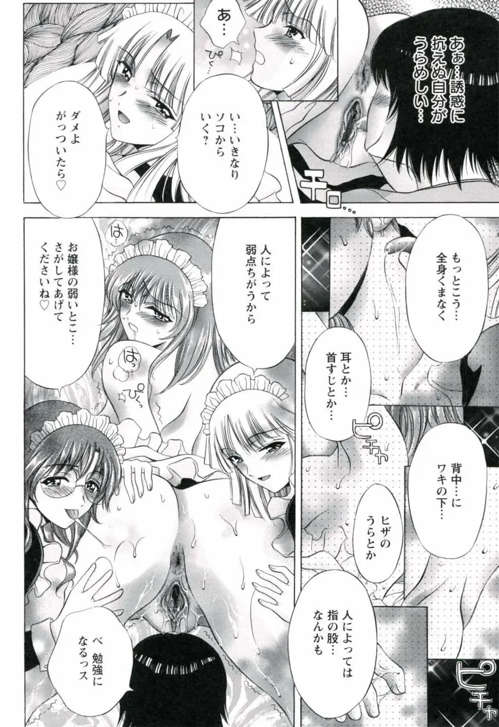 [Asakura Mitsuru] Hamedere Fhentai - Page 34