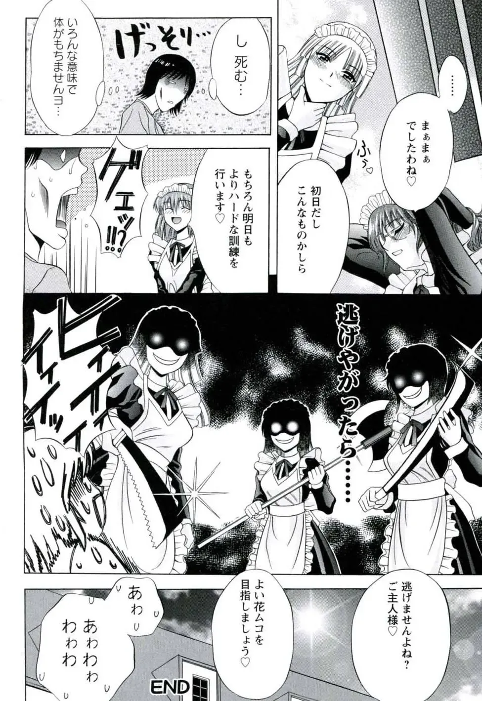 [Asakura Mitsuru] Hamedere Fhentai - Page 46