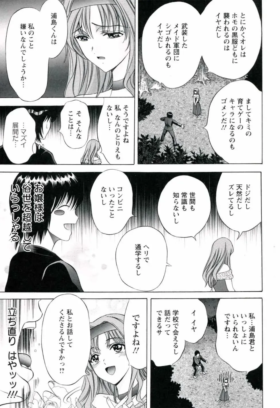 [Asakura Mitsuru] Hamedere Fhentai - Page 53