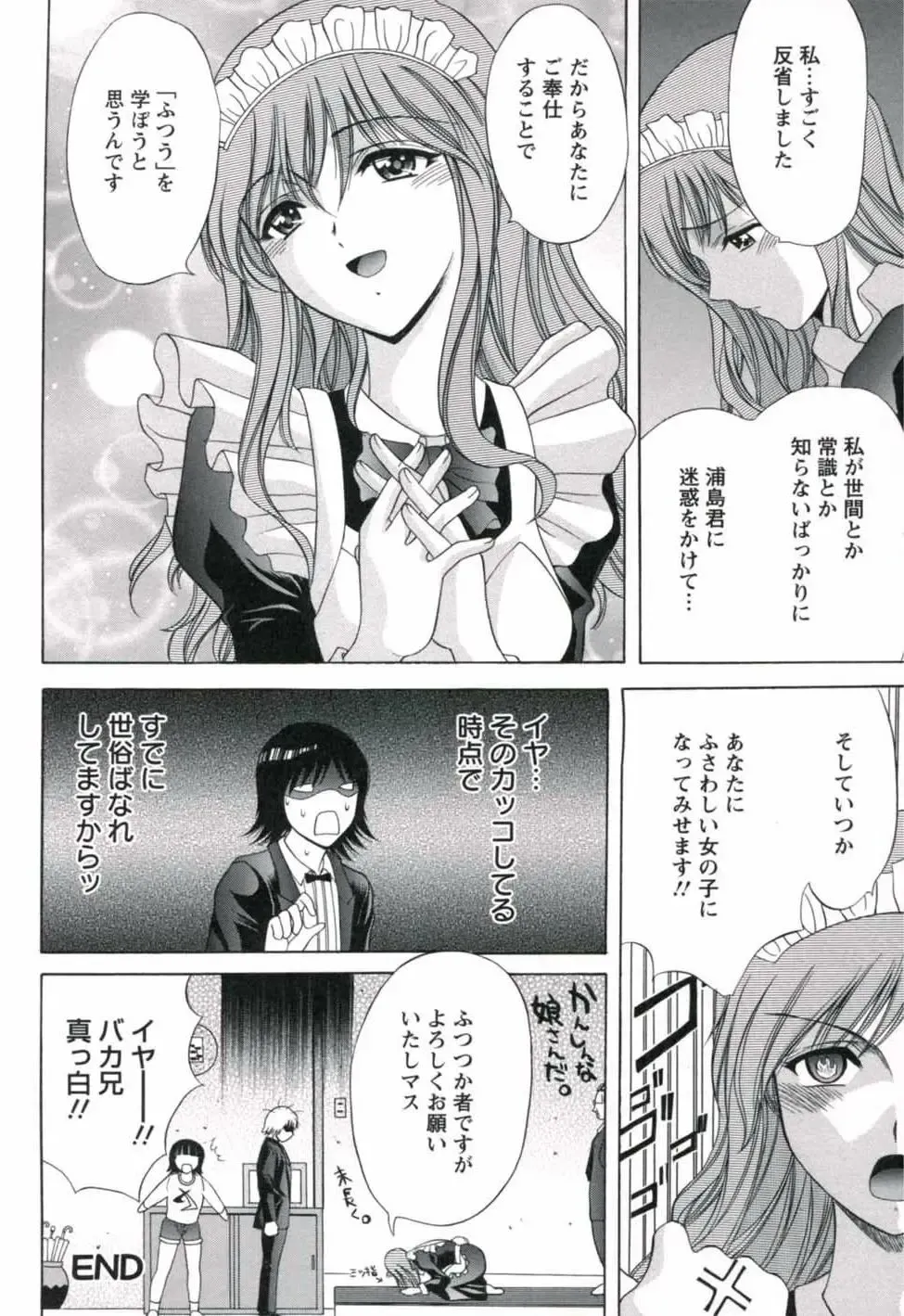 [Asakura Mitsuru] Hamedere Fhentai - Page 70