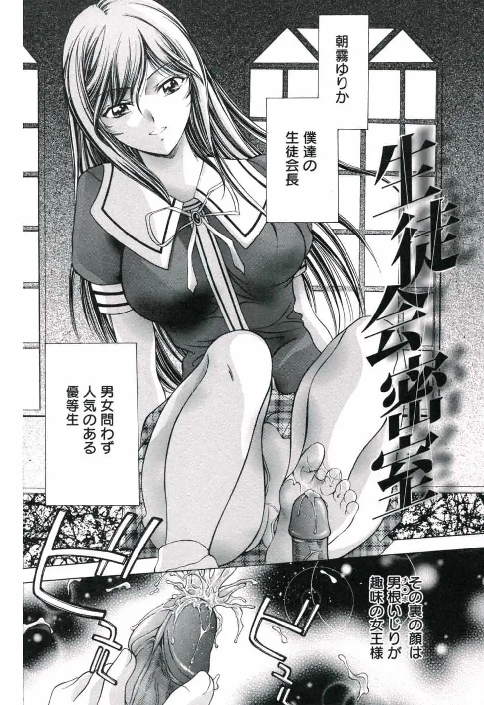 [Asakura Mitsuru] Hamedere Fhentai - Page 72