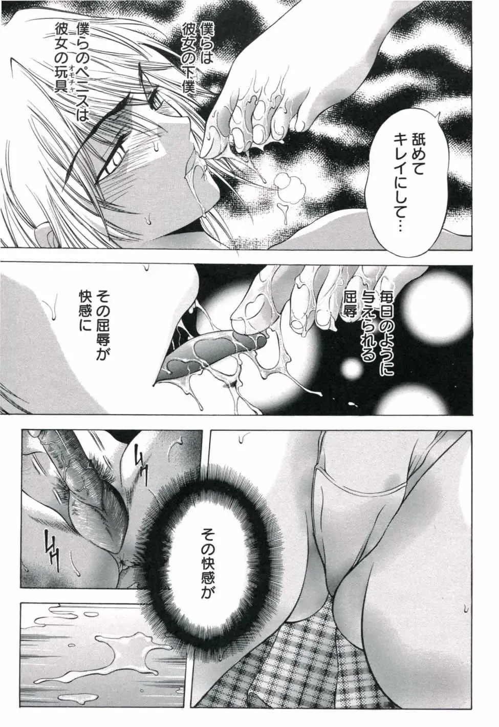 [Asakura Mitsuru] Hamedere Fhentai - Page 73