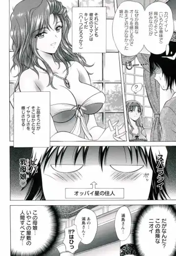 [Asakura Mitsuru] Hamedere Fhentai - Page 10