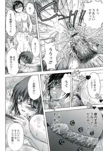 [Asakura Mitsuru] Hamedere Fhentai - Page 102