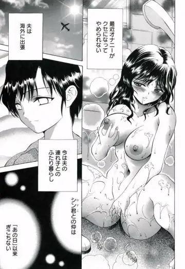 [Asakura Mitsuru] Hamedere Fhentai - Page 109