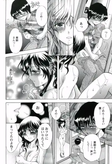 [Asakura Mitsuru] Hamedere Fhentai - Page 112