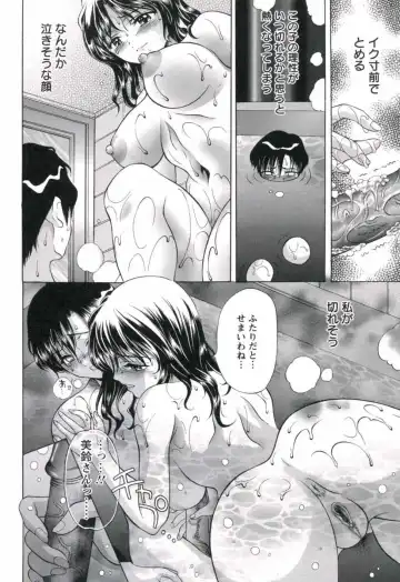 [Asakura Mitsuru] Hamedere Fhentai - Page 116