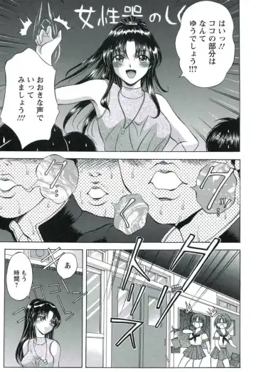 [Asakura Mitsuru] Hamedere Fhentai - Page 133