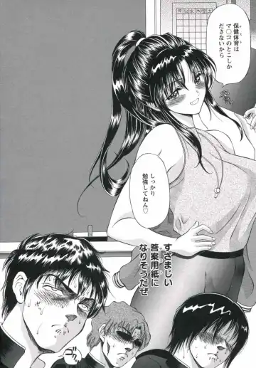 [Asakura Mitsuru] Hamedere Fhentai - Page 134