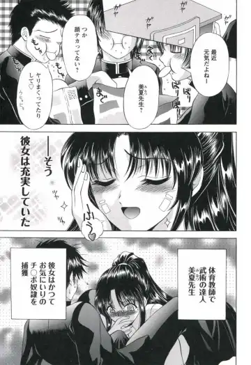 [Asakura Mitsuru] Hamedere Fhentai - Page 135