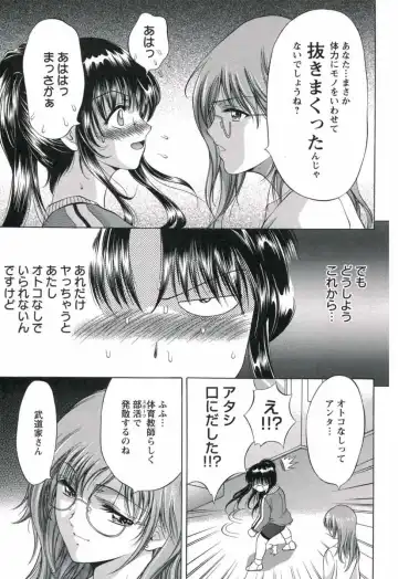 [Asakura Mitsuru] Hamedere Fhentai - Page 137